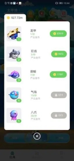 全民有余安卓版  v1.0图2