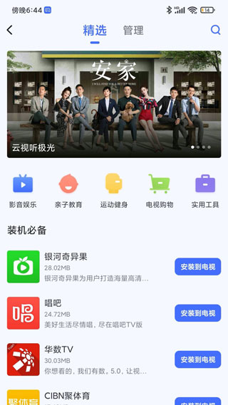 小米电视助手官方下载app  v2.7.2图2