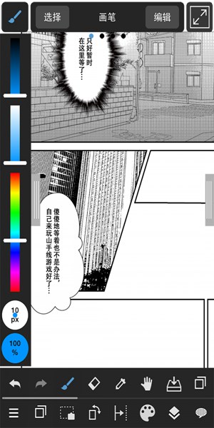 medibangpaint下载正版免费  v1.0图4