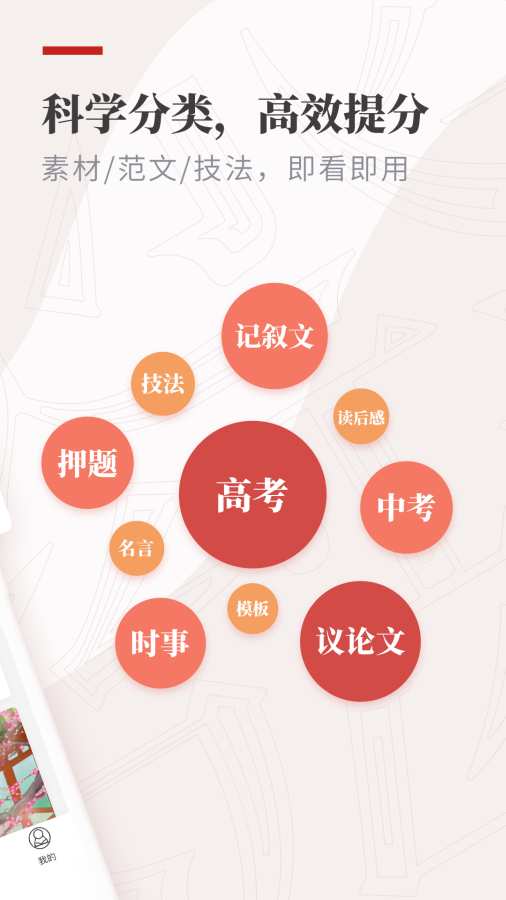 纸条旧版本  v5.6.6图2