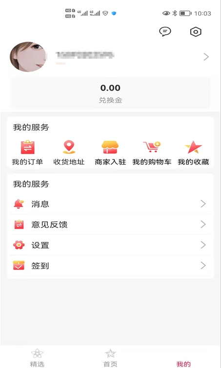 环宇鑫巢  v1.0.2图1