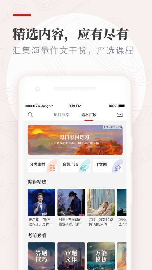 纸条app下载最新版免费  v5.6.6图1