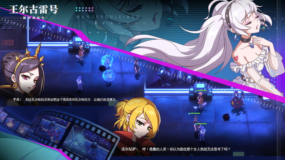 王尔古雷号  v1.0.0图3