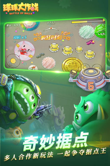 球球大作战正版下载安装  v11.0.0图2