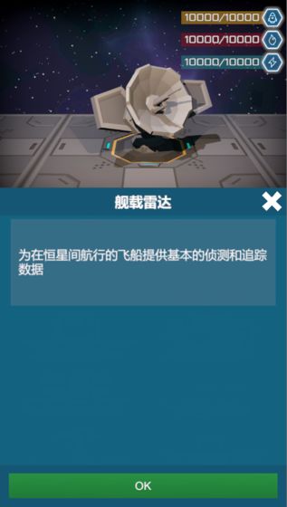 无尽深空  v1.0.0图2