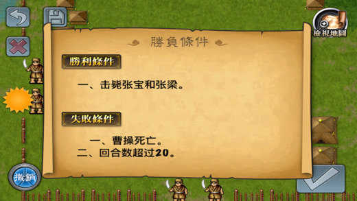 三国志曹操传原版手机移植  v1.1.55图1