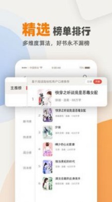 海棠花市文学城202  v3.9.5图3