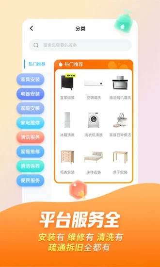 万师傅手机版下载安装官网app