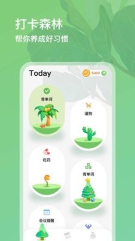 打卡森林  v2.0.0图1