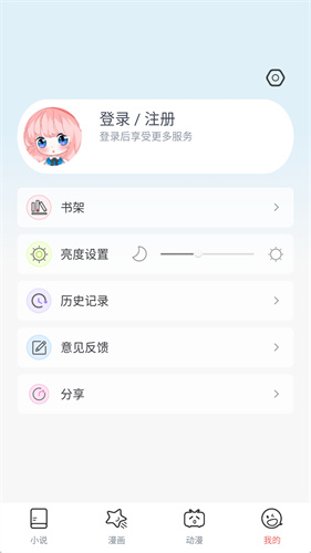 jkmh漫画最新版  v3.5图2