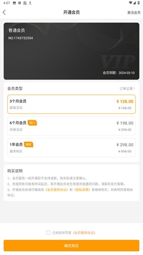 麦抖开播工具手机版下载安装最新版  v2.9.6图2