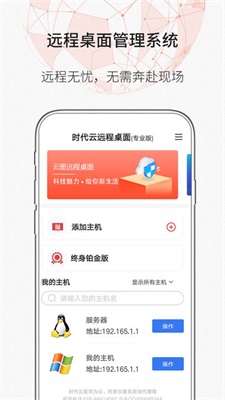 zerotierplanet自建  v1.10.6.2图2