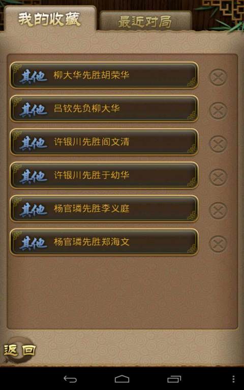 天天象棋手机版下载安装  v4.0.2.5图3