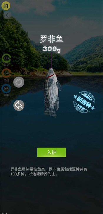 天天钓鱼99999无限金币版2023  v1.4.1图3