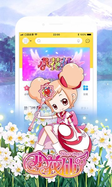 口袋故事app最新版本下载官网苹果