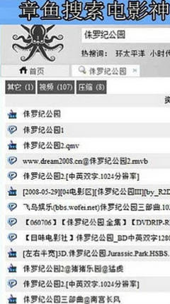 章鱼搜索官方下载安装最新版本苹果  v1.0图3