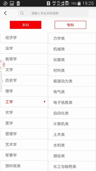 贵州招考网官网入口登录高考报名  v1.4.2图1