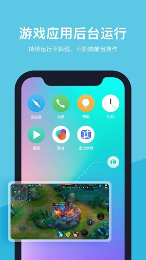 分屏大师app苹果版下载安装免费  v1.1图1