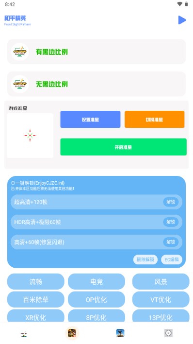 小马工具箱app下载安装最新版本苹果  v3.0图1