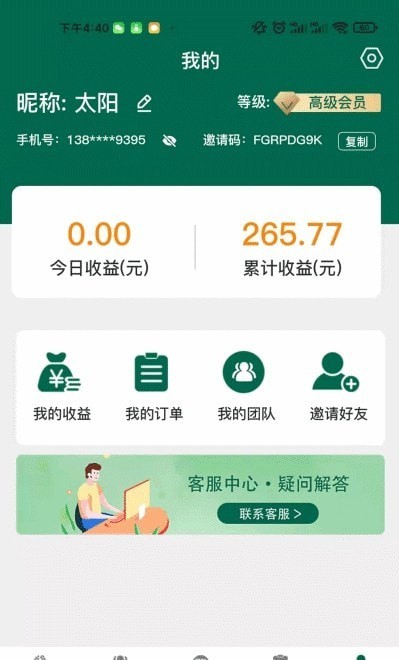 麦手接单平台app