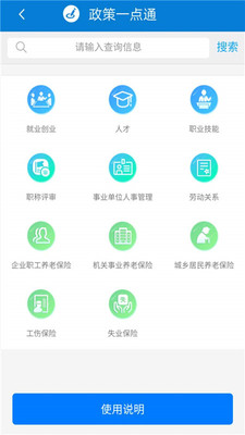 天津人力社保登录显示手机号重复
