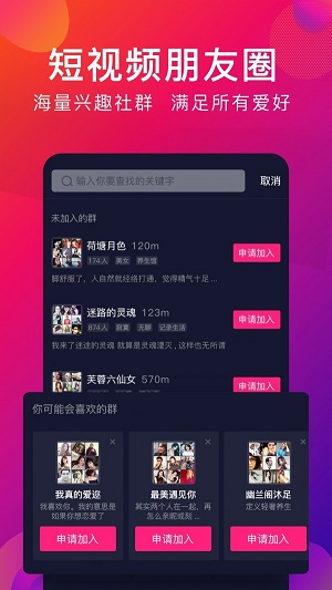 探音  v1.1.4图3