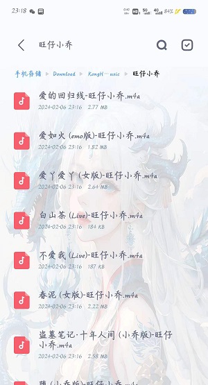 KHMD空痕音乐app