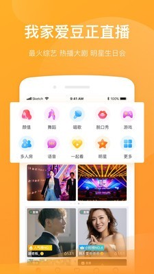 一直播  v3.3.5图2