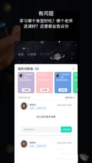 走么Go  v1.0.0图2