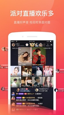 一直播  v3.3.5图3