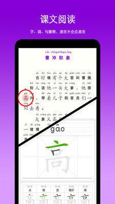 朝兴识字  v1.0图1