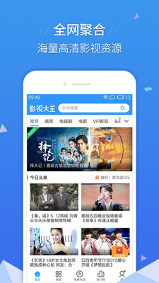 影视大全HD2024  v6.5.5图4