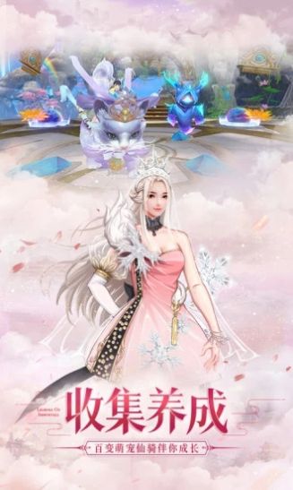 仙侠神域问情篇手机版  v1.0.0图3