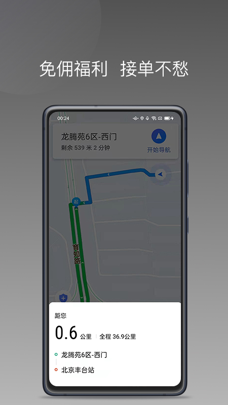 蓝海搜书app