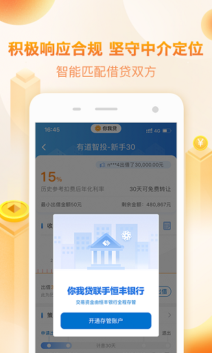 趣花贷借款app  v3.01图1