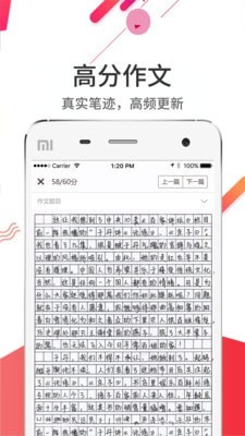 云阅卷安卓版下载安装  v5.0.1图1