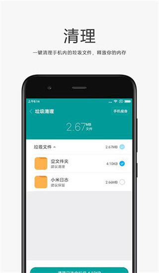 小米文件管理器最新版本  v4.7.0图2