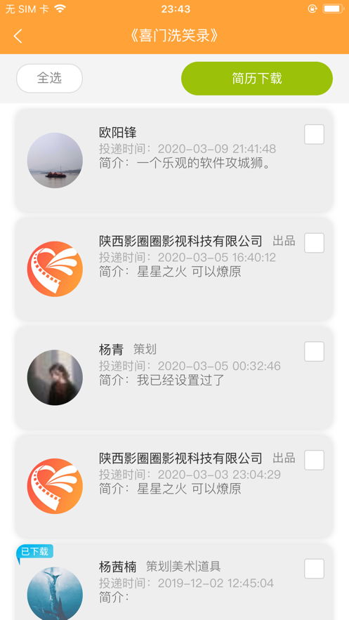 影圈儿  v1.0.0图3