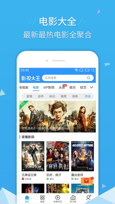 影视大全HD2024  v6.5.5图3