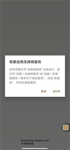 全自动抢福袋挂机软件