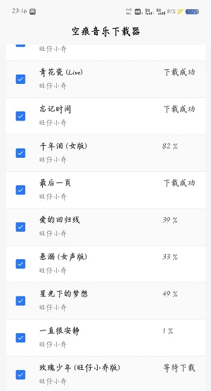 KHMD空痕音乐app  v2.0.2图3