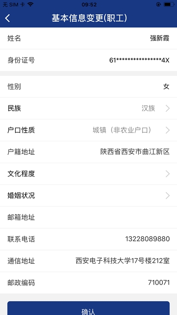 陕西养老保险缴费视频  v2.0.45图2