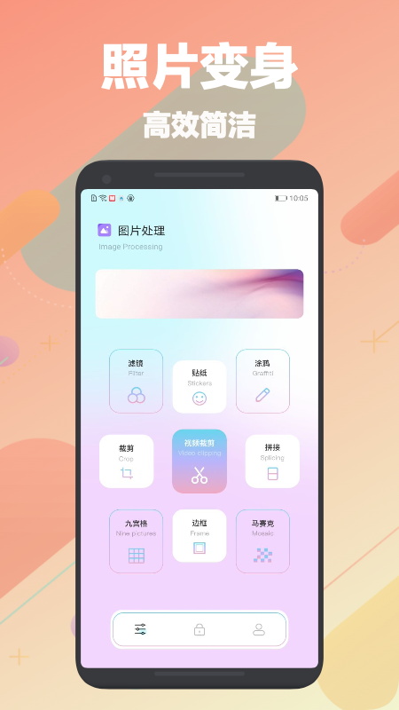 刷图神器免费版下载苹果手机  v1.1图1