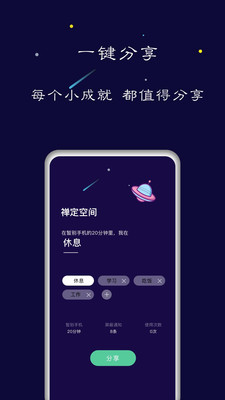 禅定空间最新版下载安装苹果版  v1.5.6图1