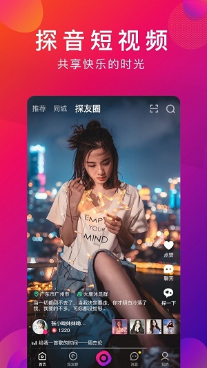 探音app下载自学唱歌软件安卓免费安装最新版本  v1.1.4图1