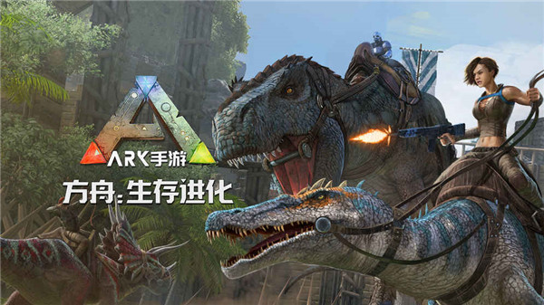 方块方舟生存进化破解版下载