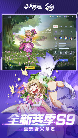 非人学院官方正版体验服下载  v1.0.3图1