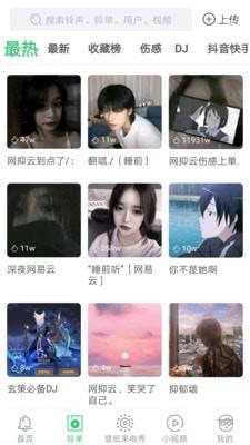 天天铃声下载免费  v4.0.0.0图2