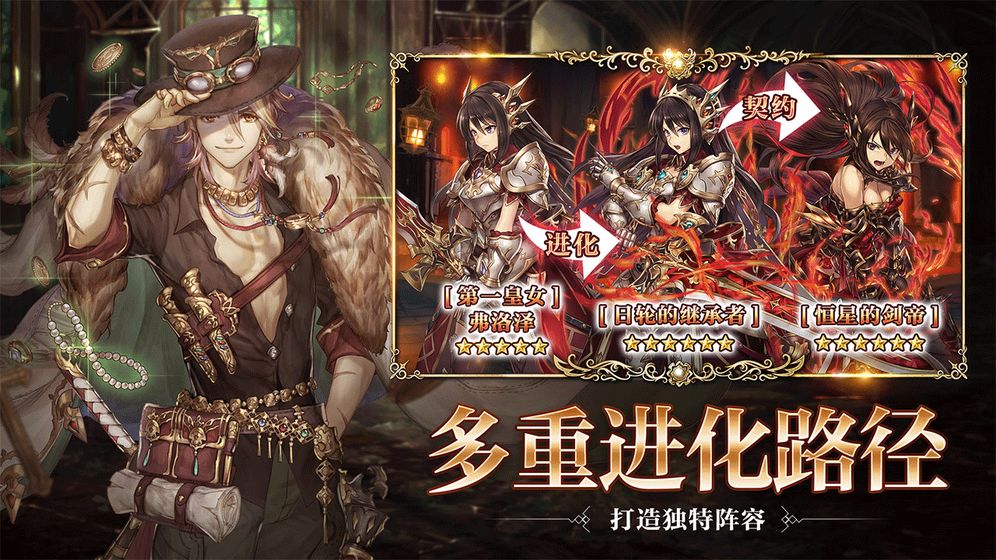 幻兽契约游戏  v3.21.3图3