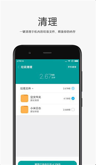 小米文件管理器4.1.0  v4.7.0图3